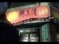 国外游戏里的中国街道上的雷人场景
