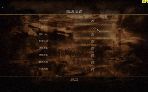 盟军敢死队4：打击力量 中文版