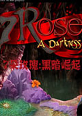 7朵玫瑰：黑暗崛起