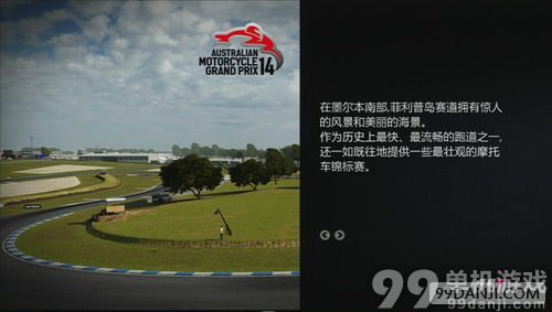 摩托GP14 中文版