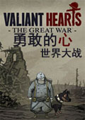 勇敢的心：世界大战 中文版