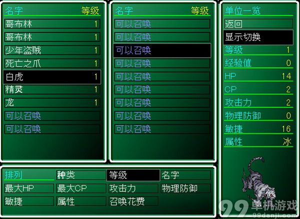 召唤RPG 中文版截图3