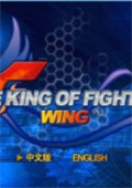 拳皇wing1.3 中文版