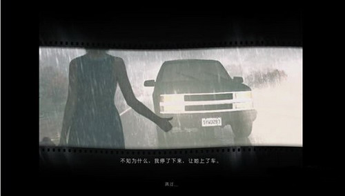 惊悚：雨夜神秘消失的搭车人 中文典藏版截图