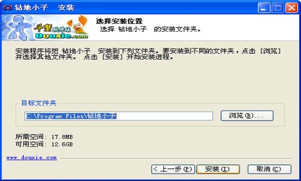 GBA模拟器-钻地小子 中文版截图4