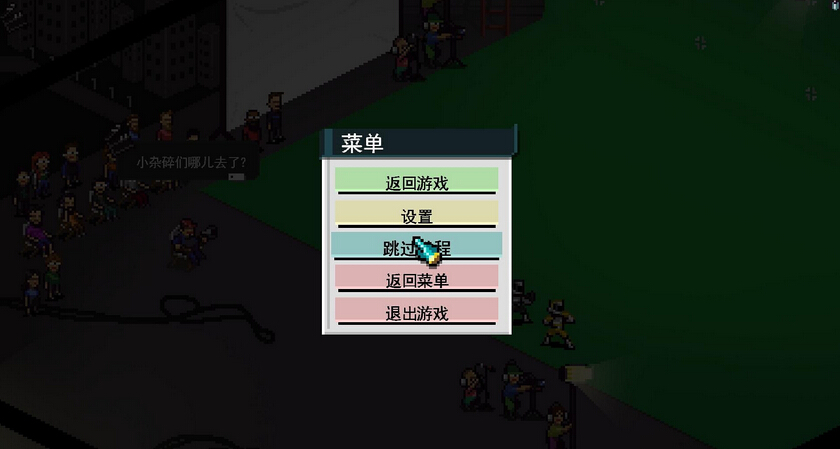 彩度战队 中文版截图3