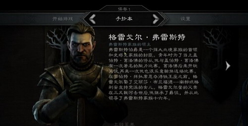 权力的游戏第1-4章 中文版截图