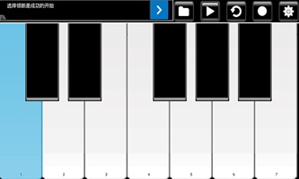 钢琴节奏截图3
