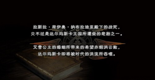 最终幻想12国际版：黄道十二星座 中文版截图3