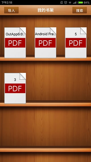 PDF阅读器截图1