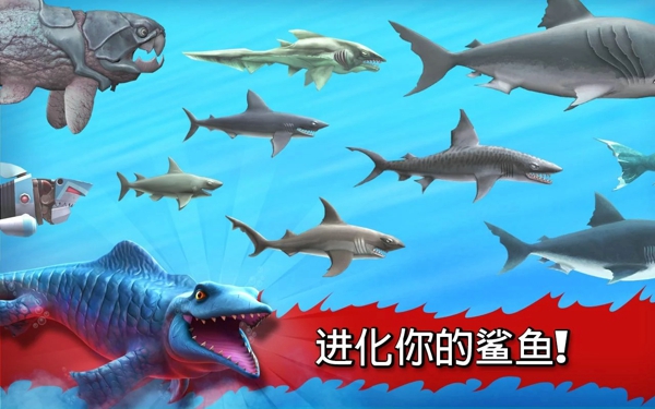 饥饿的鲨鱼:进化截图2