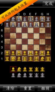 国际象棋截图3