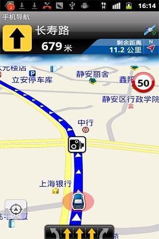 中国移动手机导航截图1