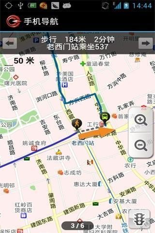 中国移动手机导航截图4