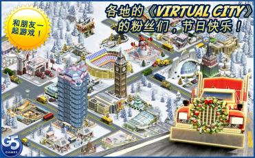 虚拟城市游乐场截图2
