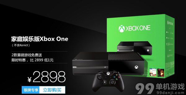 国行Xbox One或将于6月迎来《光环：士官长合集》