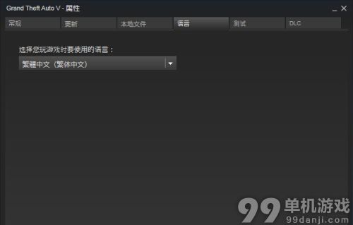 GTA5PC版怎么设置为中文？PC版汉化方法攻略