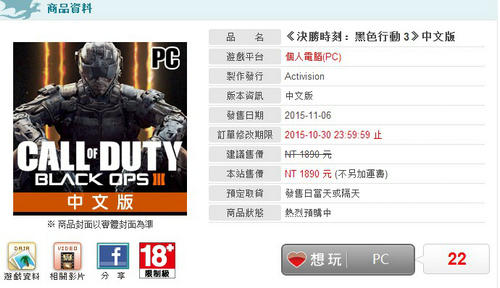 《使命召唤12》有官方中文版 全球同步发售