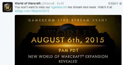暴雪科隆游戏展将公布《魔兽世界》新资料片