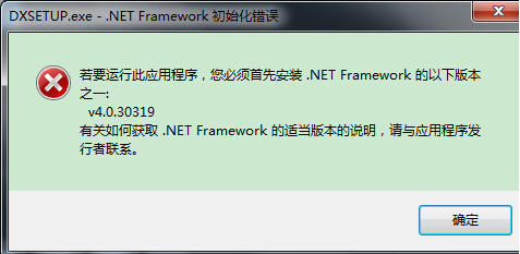 解决“您必须安装.NET Framework的以下版本”的方法