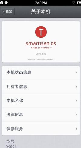 锤子手机Smartisan OS2.0怎么样?Smartisan2.0上手简评