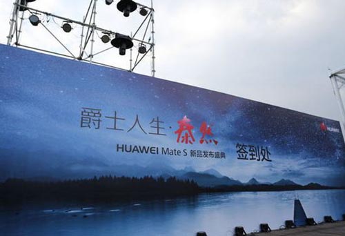 华为Mate S9.8中国杭州发布会视频/图文直播地址